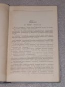 Картография / Военно-топографическое управление Генерального штаба 1958 г.