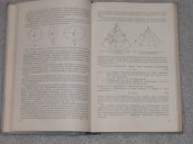 Картография / Военно-топографическое управление Генерального штаба 1958 г.