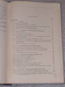 Картография / Военно-топографическое управление Генерального штаба 1958 г.