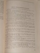 Картография / Военно-топографическое управление Генерального штаба 1958 г.