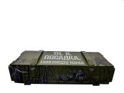 Ти, я, посадка ...