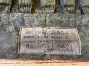Бронежилет пограничной службы (ФСБ) Кираса ПС-У