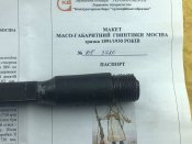 Ствол гвинтівки ВМ. Снайпер. Учбовий.1943 рік. Іжевськ.