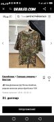 DeerHunter / футболка 100% cotton / забарвлення змішаний ліс /розмір М