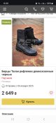 Берци  Берцы Талан рифленки демисезонные черные 43р