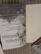 Две книги из серии "Цейхгауз"