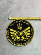 Шеврон Украина Рубіж № 276