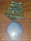 Медаль за боевые заслуги СССР без номерная