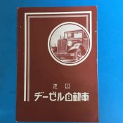 Ikegai_01.jpg