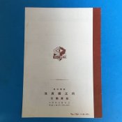 Ikegai_02.jpg