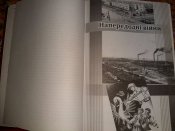 Книга "Запорізький рахунок  великій війні 1939-1945". З підписом автора
