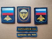 Лот шевронів ВДВ
