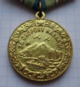 Медаль За оборону Кавказа Вариант 2 военкомат состояние