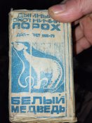 IMG_20250103_182903.jpg