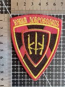Шеврон Юний Доброволець № 43