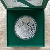 Ні куля, ні шабля! 10 гривень 2024