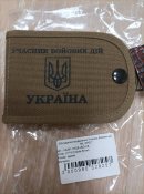 Обкладинка для посвідчення УБД PIG