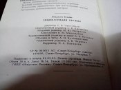 Энциклопедия оружия Вендален Бехайм