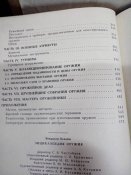 Энциклопедия оружия Вендален Бехайм