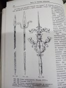 Энциклопедия оружия Вендален Бехайм