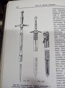 Энциклопедия оружия Вендален Бехайм