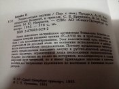 Энциклопедия оружия Вендален Бехайм