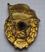 Знак Гвардия СССР боевая