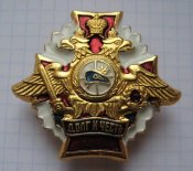 Нагрудный знак Долг и честь Морская пехота