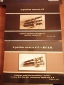 Служебные кинжалы СС + Служебные кинжалы СА и НСКК. Ральф Зигерт.