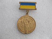 Ветеран війни. Учасник бойових дій. Латунь . Б.