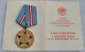 50 лет Вооруженных Сил СССР с документом Суслов ВП..Б.