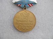 50 лет Вооруженных Сил СССР с документом Суслов ВП..Б.