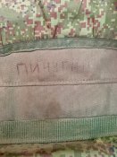 Рюкзак орка з позивним (трофейний)