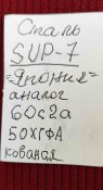 Нож ручной работы, кованый. Блиц.