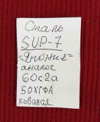 Нож ручной работы, кованый. Блиц.