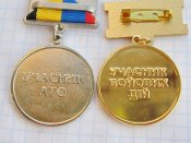 Нагороди АТО. Б.