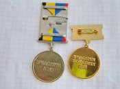 Нагороди АТО. Б.