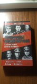 Полководцы второй мировой