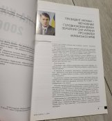 Біла Книга 2006 рік: оборонна політика України.