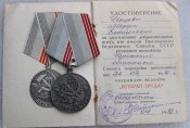 Ветеран труда с документом Ченцова МЕ.