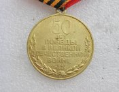 50 лет победы в Великой Отечественной войне 1941-1945 гг .
