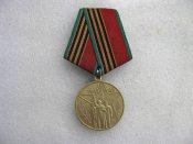 Участнику трудового фронта. 40 лет победы в Великой Отечественной войне 1941-1945.