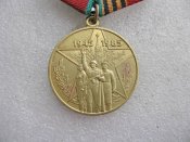 Участнику трудового фронта. 40 лет победы в Великой Отечественной войне 1941-1945.