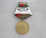 Участнику трудового фронта. 40 лет победы в Великой Отечественной войне 1941-1945.