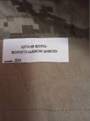 Штани вітровологозахисні та утеплювач 50/4
