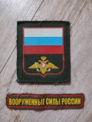 Шеврони