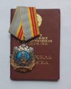 Орден Трудової Слави ІІ степ.
