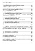 Боевые действия (операции). Боевой устав США FM 3-0