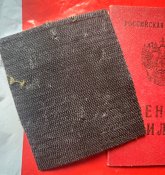 П*дорський уставний шеврон расЄя з 1 грн