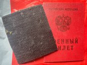 П*дорський уставний шеврон расЄя з 1 грн